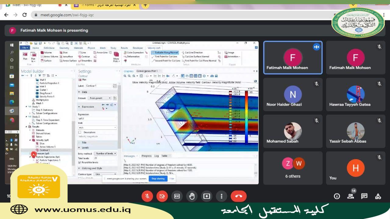دورة تدريبية حول برنامج COMSOL 