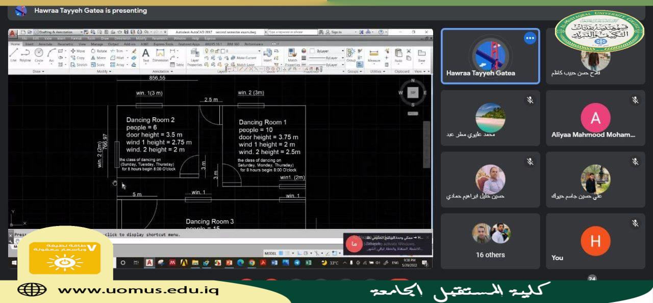 ورشة علمية حول برنامج HAP 