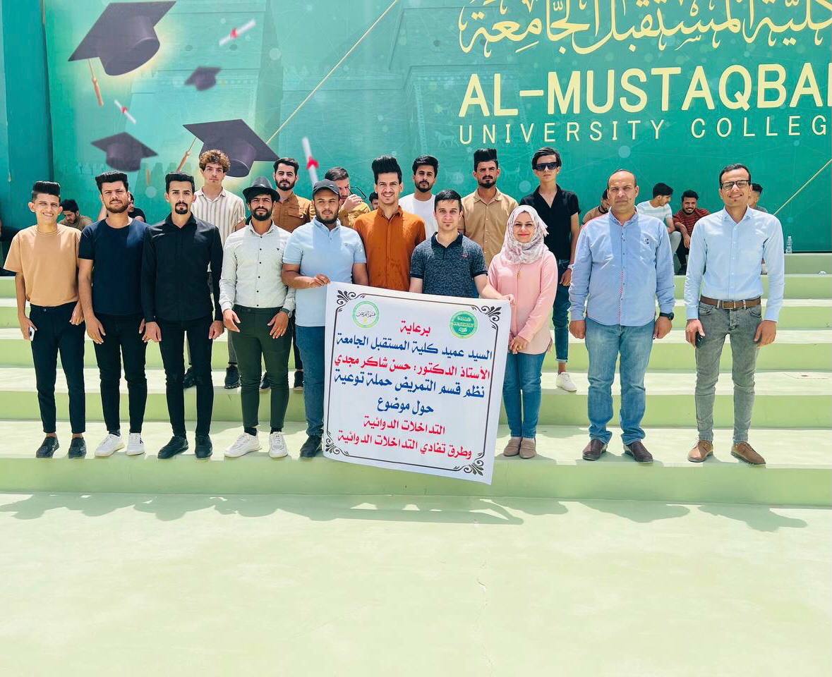 مشكلة التداخلات الدوائية وطرق تفادي التداخلات الدوائية