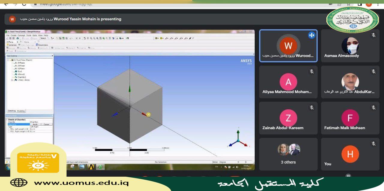 ورشة علمية حول (اساسيات استخدام برنامج Ansys التحليلي 2D&3D_ المحاضرة الاولى والثانية) 