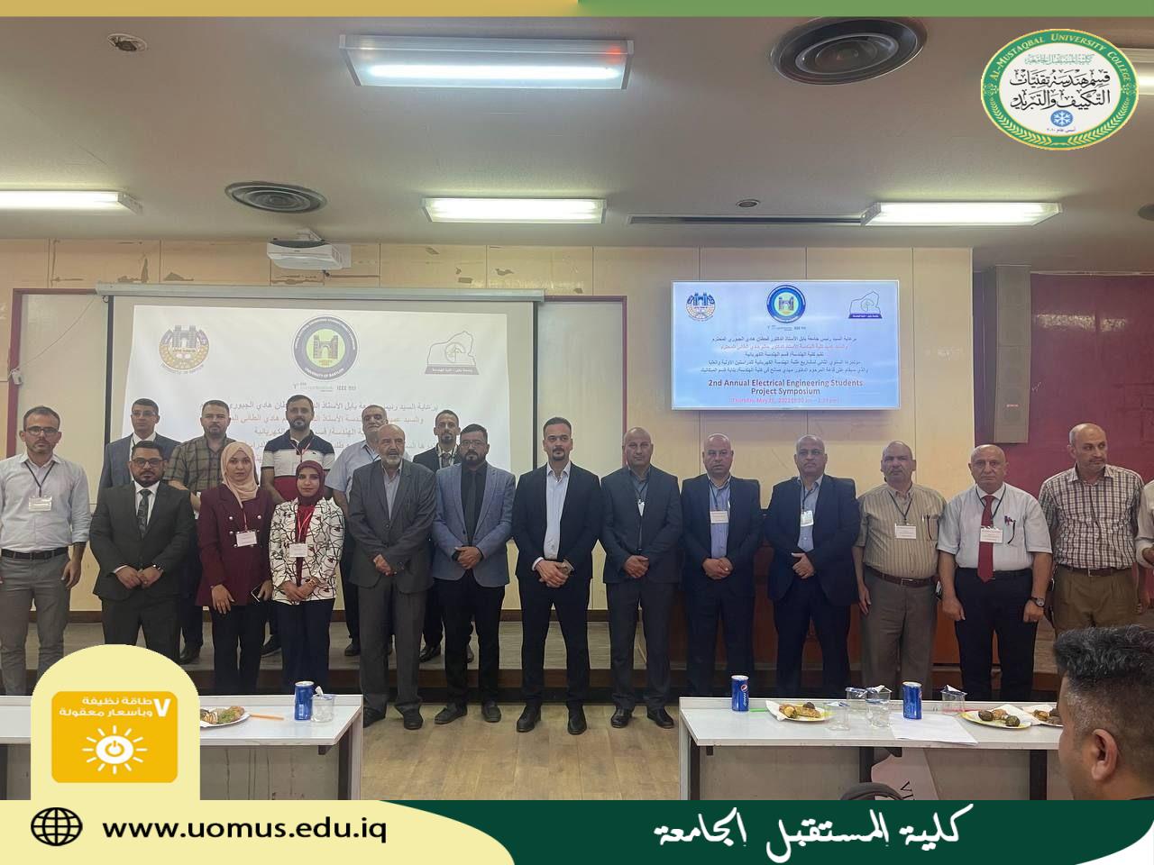 مشاركة قسم هندسة تقنيات التكييف والتبريد في المؤتمر الثاني لقسم هندسة الكهرباء في جامعة بابل لمشاريع تخرج الطلبة وبالتعاون مع منظمة IEEE الدولية.