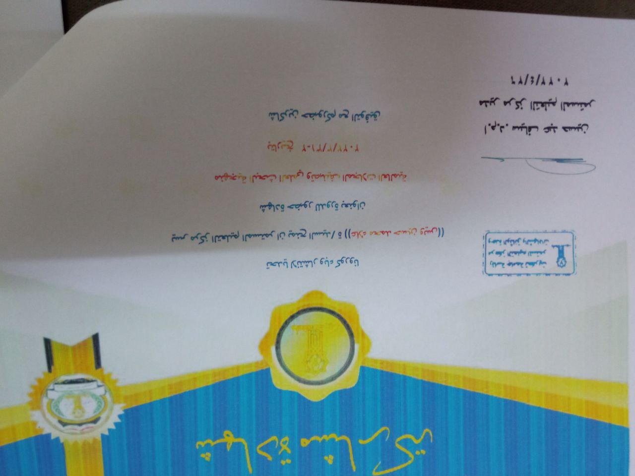 منهجية البحث العلمي وتصنيف المجلات العالمية