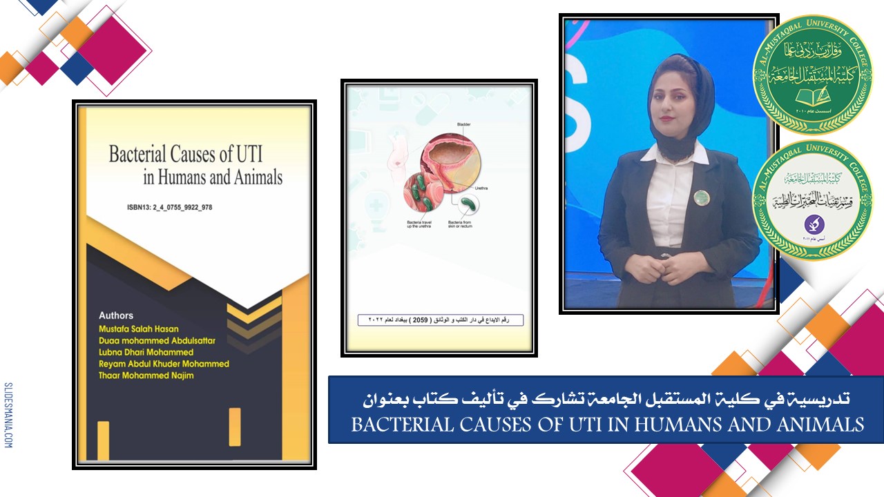 تدريسية في كلية المستقبل الجامعة تشارك في تأليف كتاب بعنوان‏ BACTERIAL CAUSES OF UTI IN HUMANS AND ANIMALS