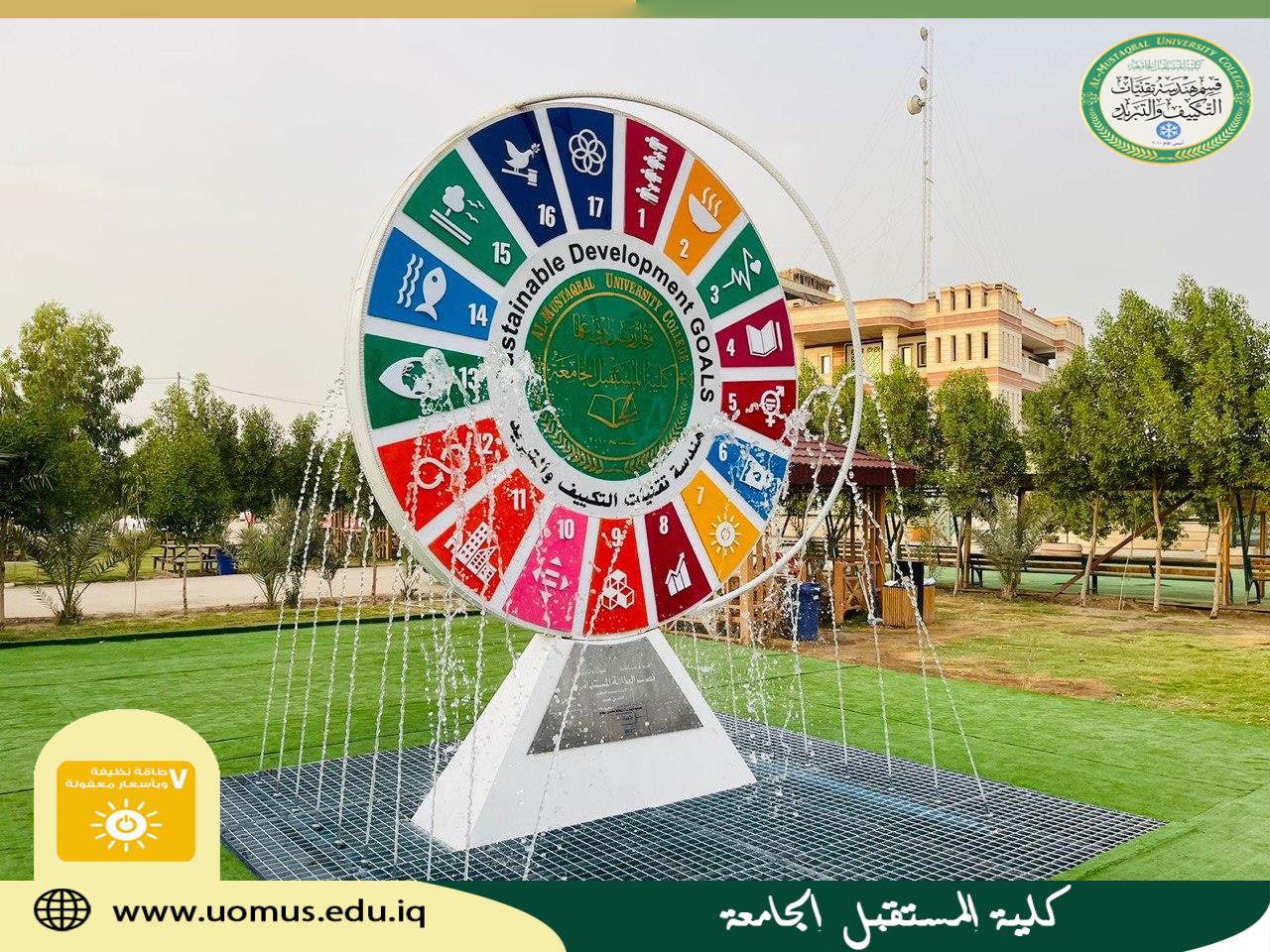 افتتاح نصب الطاقة المستدامة في كلية المستقبل الجامعة