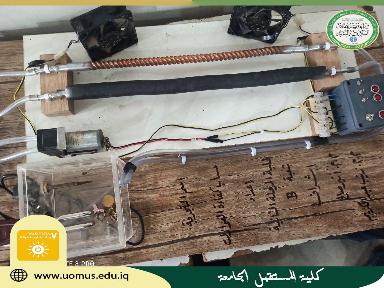 تصنيع اجهزة مختبرية في مختبر داينمك الحرارة