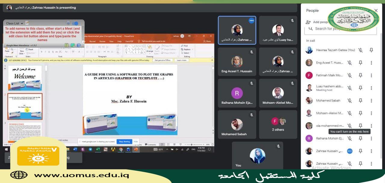 ورشة عملية حول برنامج Grapher 