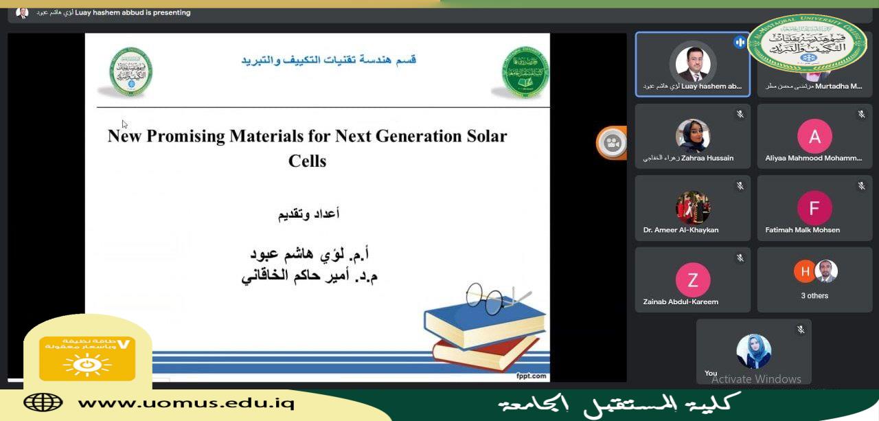 ورشة علمية بعنوان: New Promising Materials for Nex Generation Solar Cell