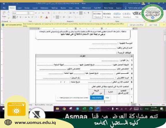 ورشة عملية حول المتطلبات الاساسية لتقييم أداء منتسبي القسم 