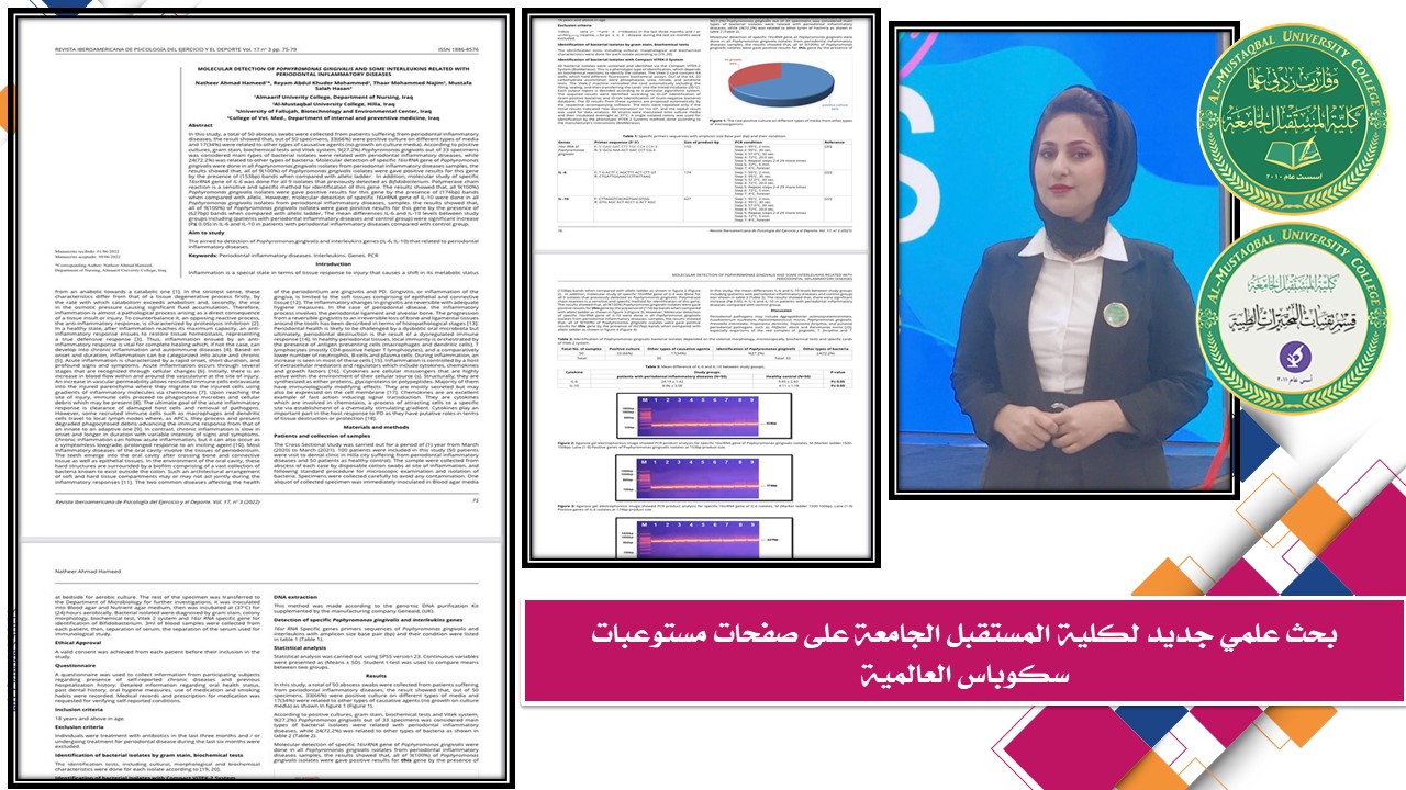 (بحث علمي جديد لكلية المستقبل الجامعة على صفحات مستوعبات سكوباس العالمية)