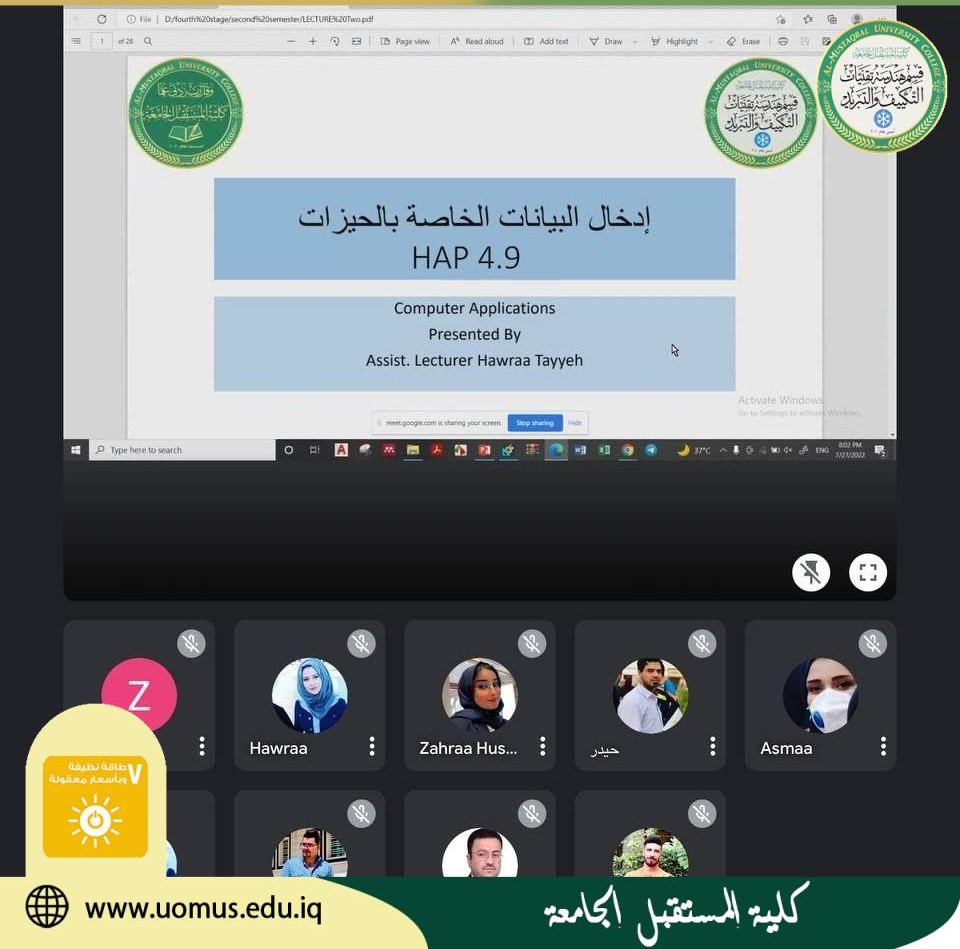 دورة تدريبية حول برنامج HAP  