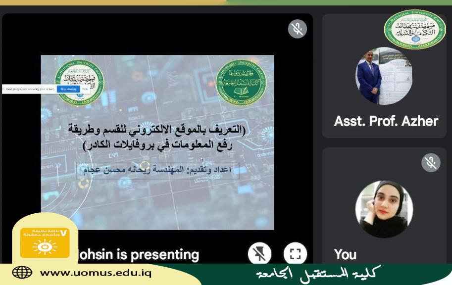 ورشة عملية حول (التعريف بالموقع الالكتروني وكيفية رفع المعلومات في بروفايلات الكادر) 