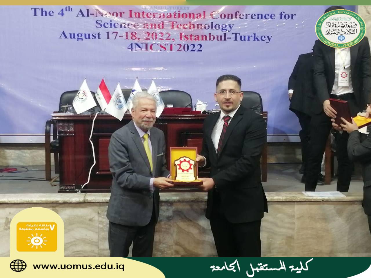 تدريسي من قسم هندسة تقنيات التكييف والتبريد يُمنح درع المشاركة الفاعلة في اللجنة العلمية في مؤتمر النور الدولي الرابع للعلوم والتكنولوجيا ٢٠٢٢