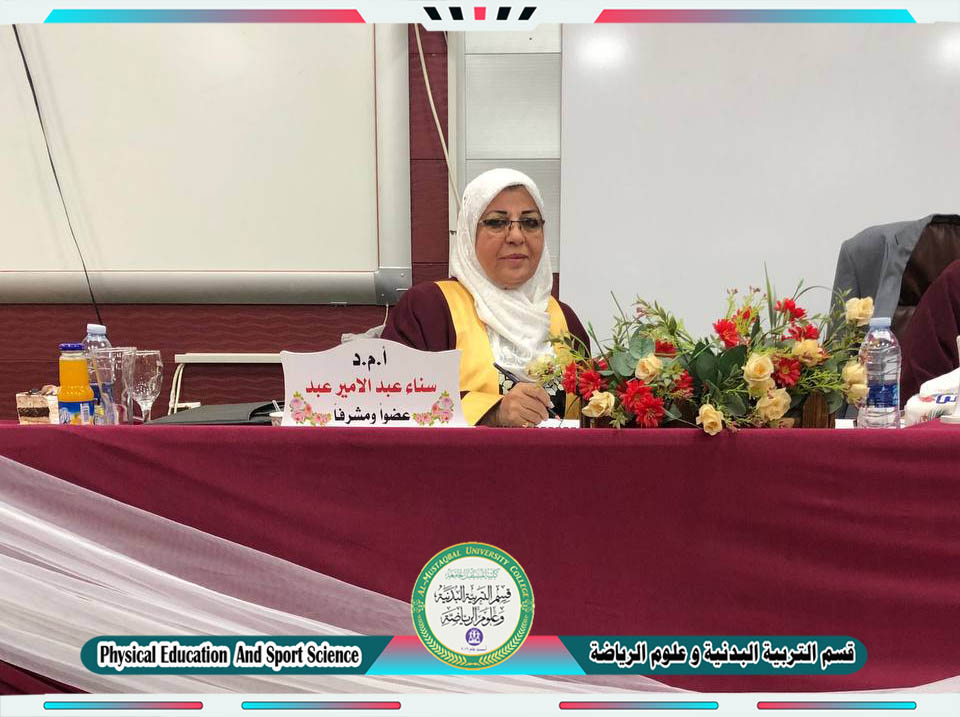 مشاركة التدريسية  (أ.م.د سناء عبد الامير )   ضمن لجنة مناقشة رسالة ماجستير في جامعة بابل 