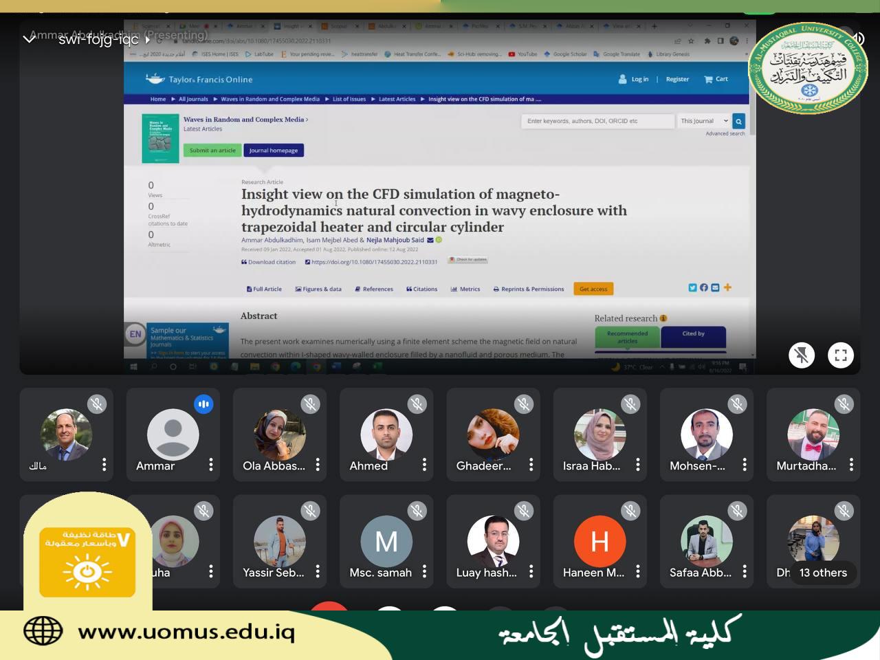 ورشة علمية حول موقع اوركيد_ Orcid