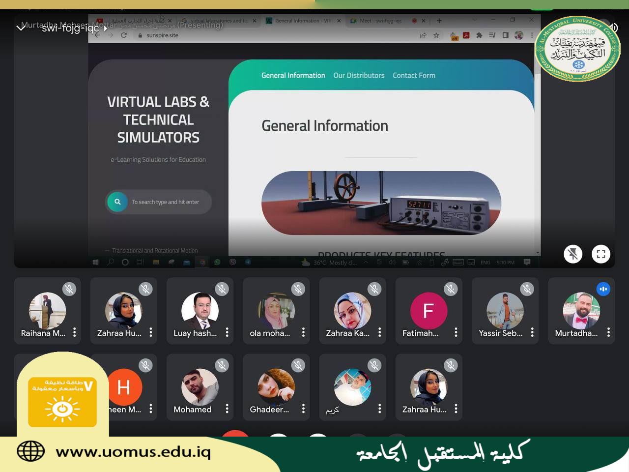 ورشة علمية حول كيفية إجراء التجارب العملية إفتراضيا بإستخدام موقع Virtual Lab