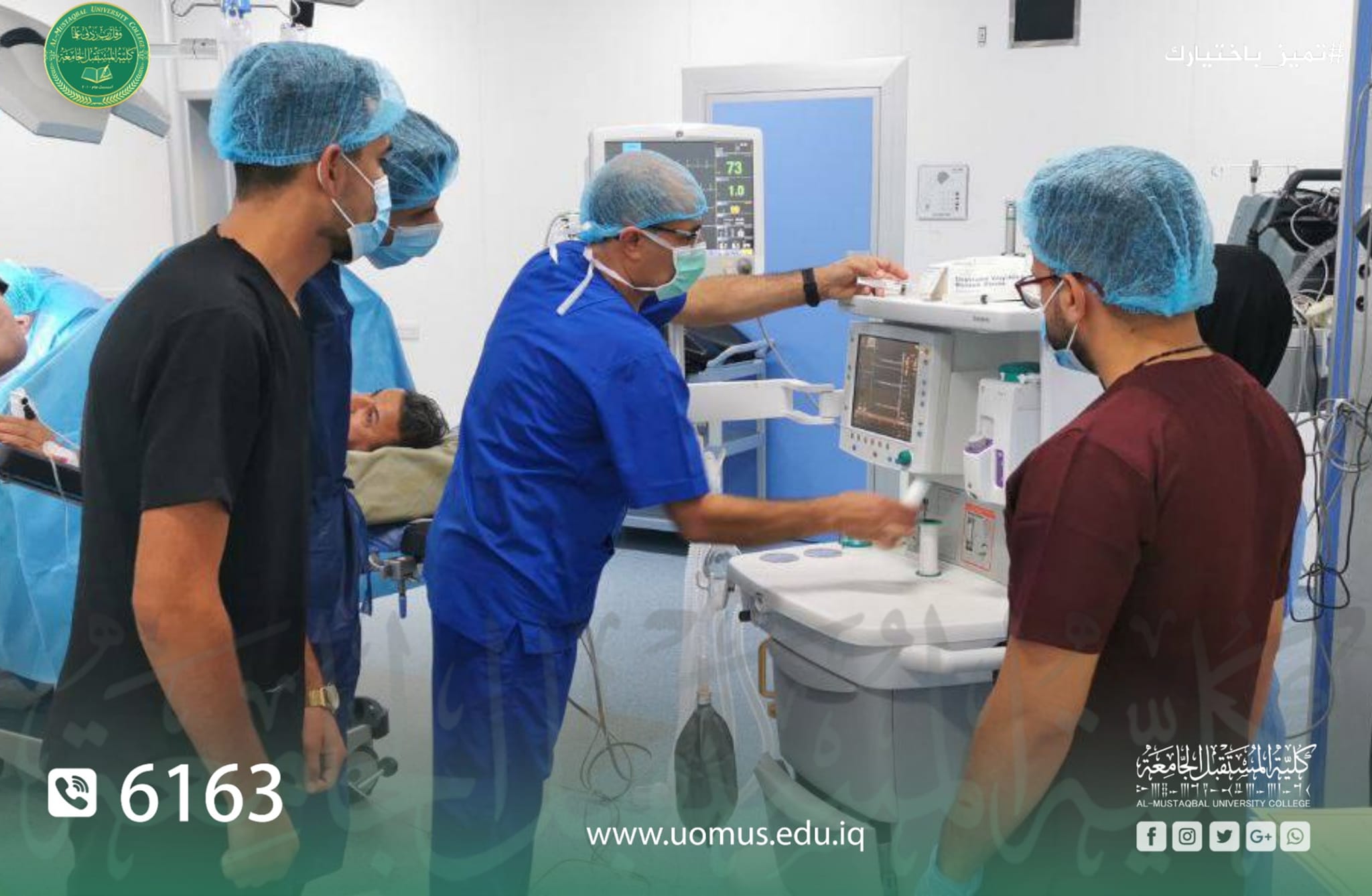 طلبة قسم التخدير يواصلون تدريبهم الصيفي للعام الدراسي 2021-2022