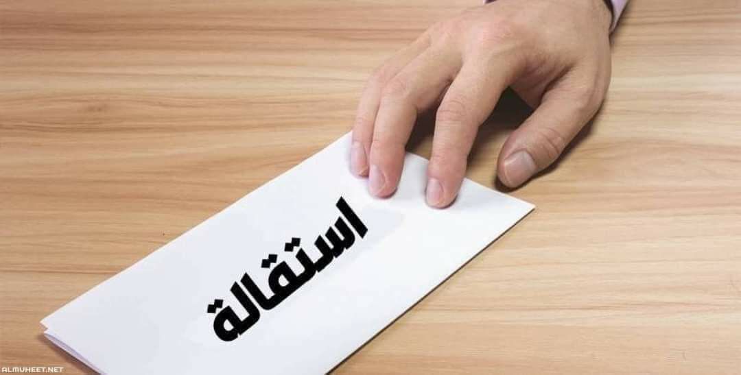 مقال علمي تحت عنوان ( لماذا يترك الموظفون المتميزون وظائفهم)