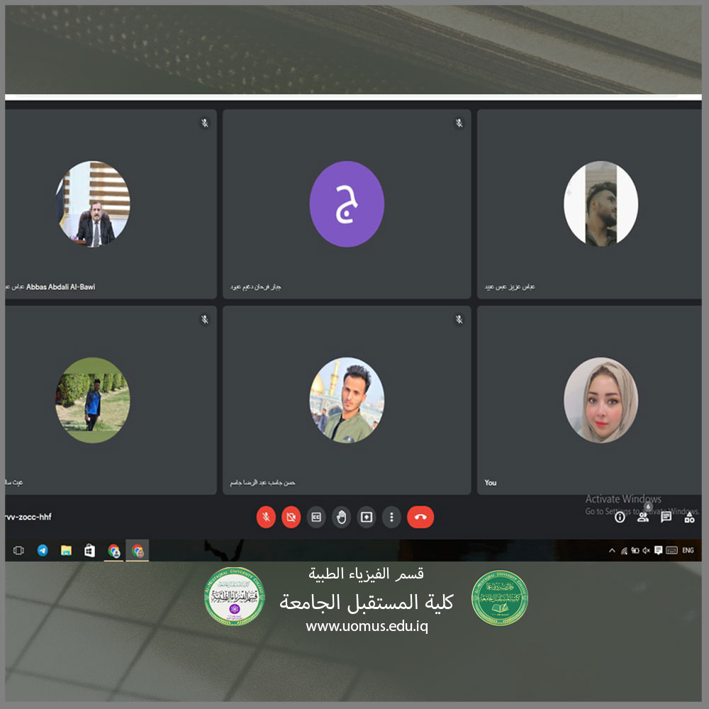 جانب من الامتحانات الالكتروني في قسم الفيزياء الطبية