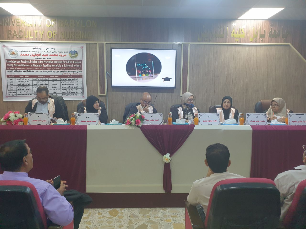 رئيس قسم التمريض عضوا ومشرفا في مناقشة اطروحة دكتوراة 