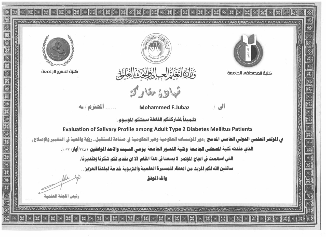 مشاركة مقرر قسم طب الاسنان م.م محمد فارس ببحث في المؤتمر العلمي الخامس 