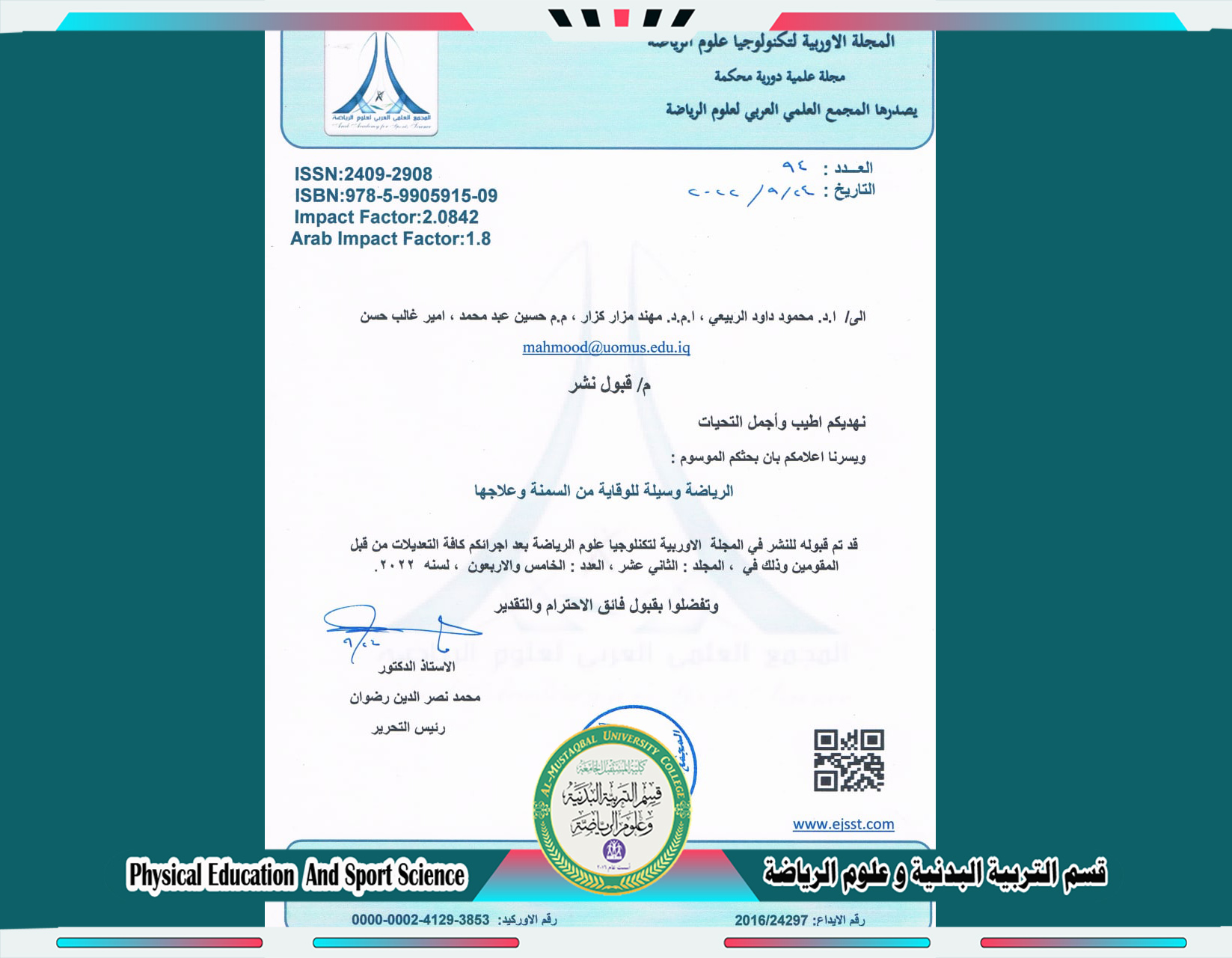 قبول نشر بحث الى بعض تدريسيي قسم التربية البدنية و علوم الرياضة