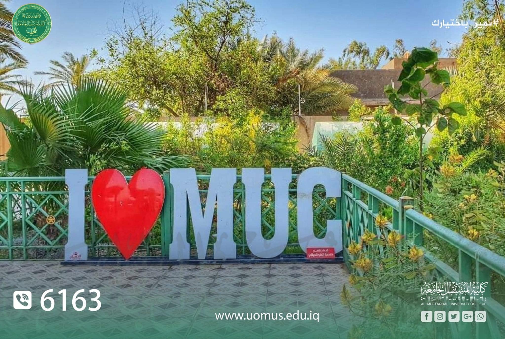 جدول المرحله الرابعة الكورس الاول لطلبة قسم الفيزياء الطبية