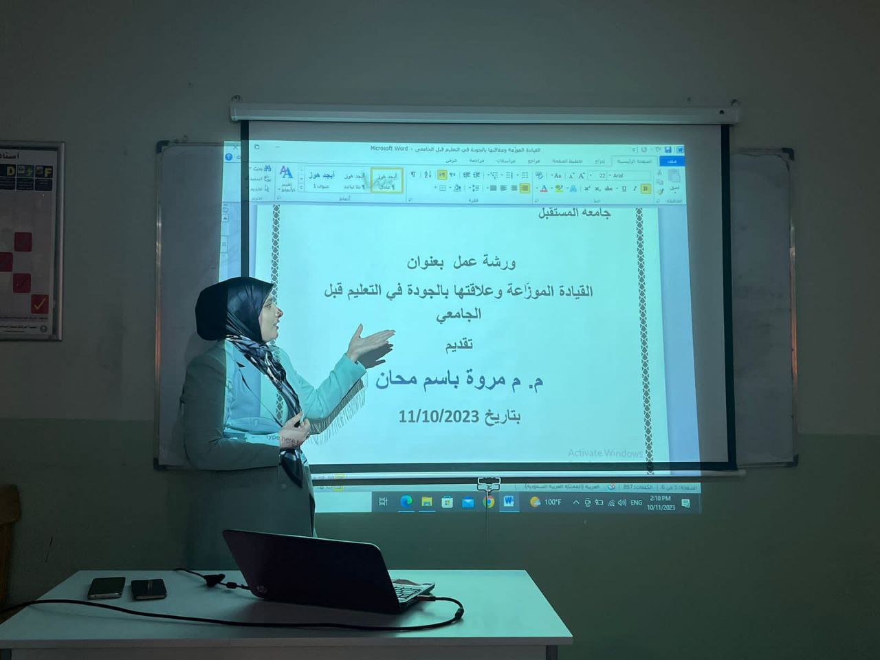 ورشه عمل للتدريسية م.م مروة باسم محان  بعنوان (القيادة الموزعة و علاقتها بالجودة في التعليم قبل الجامعي)
