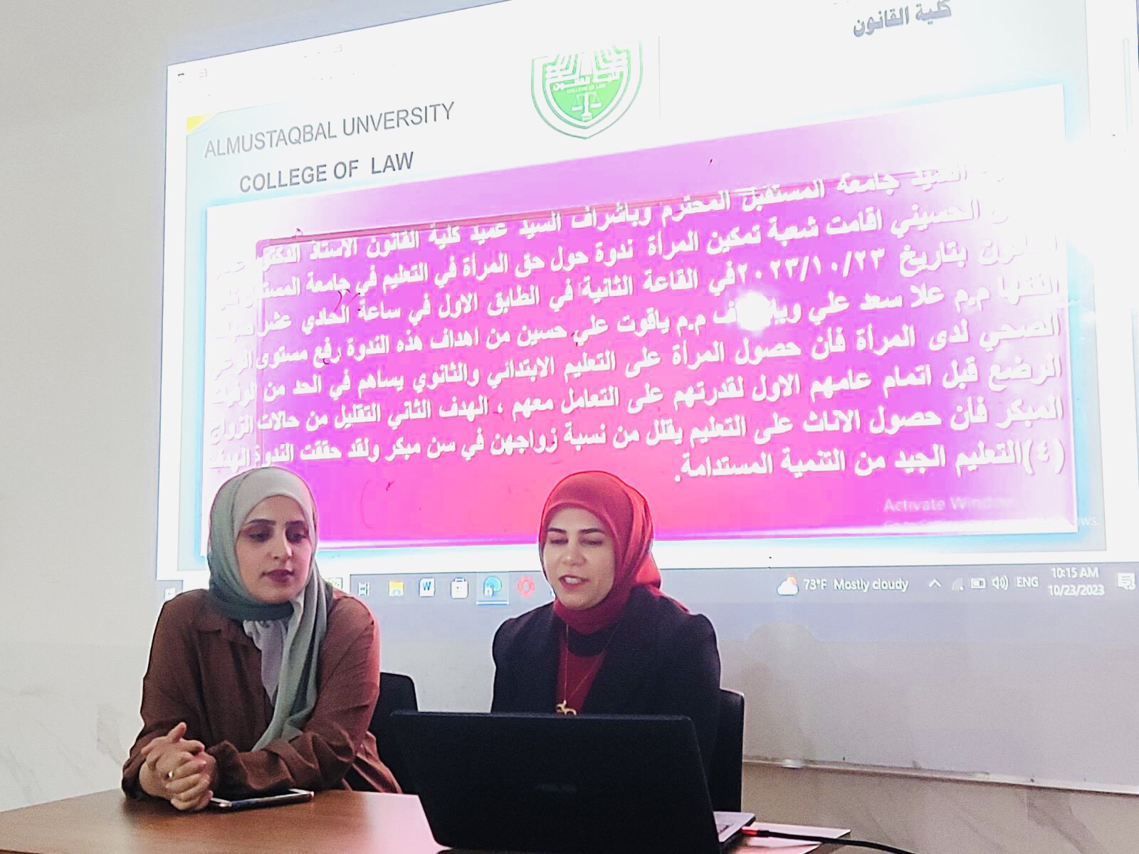 شعبة تمكين المرأة  في كلية القانون تقيم ندوة علمية 