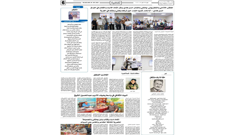 نشر قصيدة للدكتور وليد جاسم الزبيدي في جريدة البينة الجديدة الثقافية 