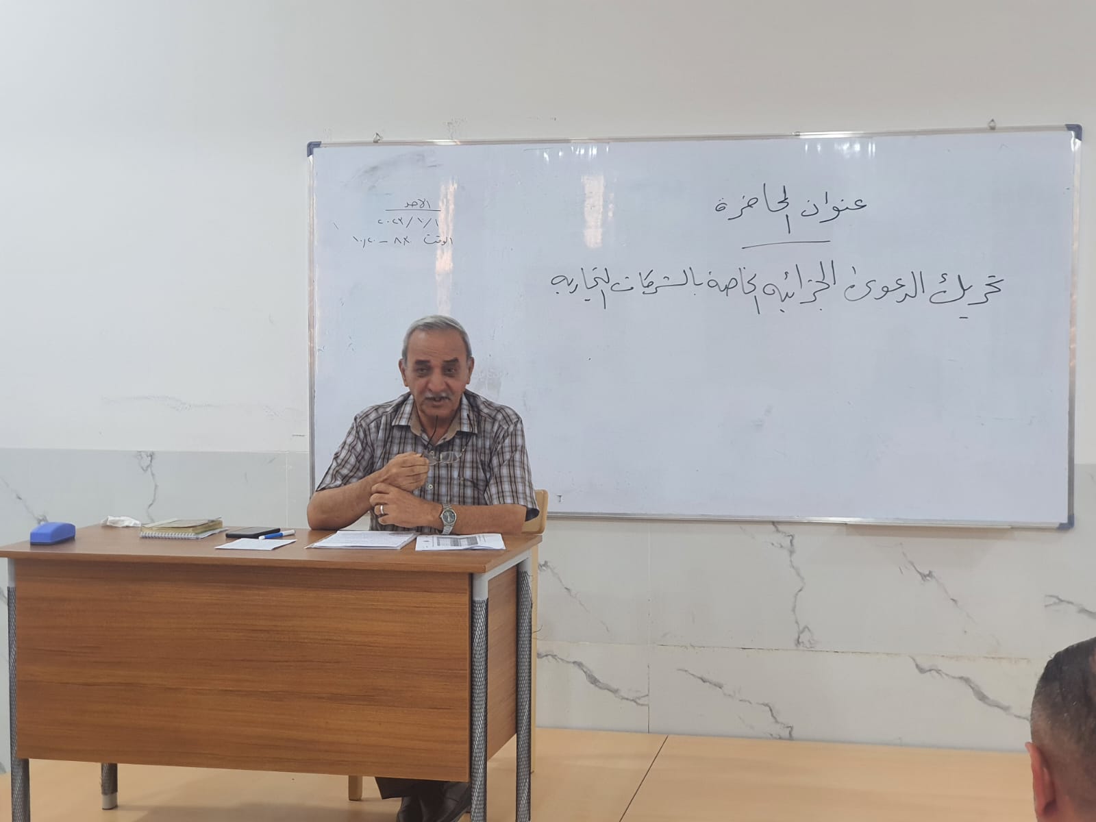 كلية القانون تقوم بورشة علمية