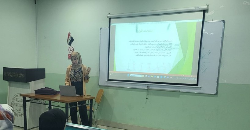 ندوة علمية للتدريسية م.م نور خميس حمد  بعنوان (تقنيات الليزر  الحديثة واستخداماتها في طب العيون)