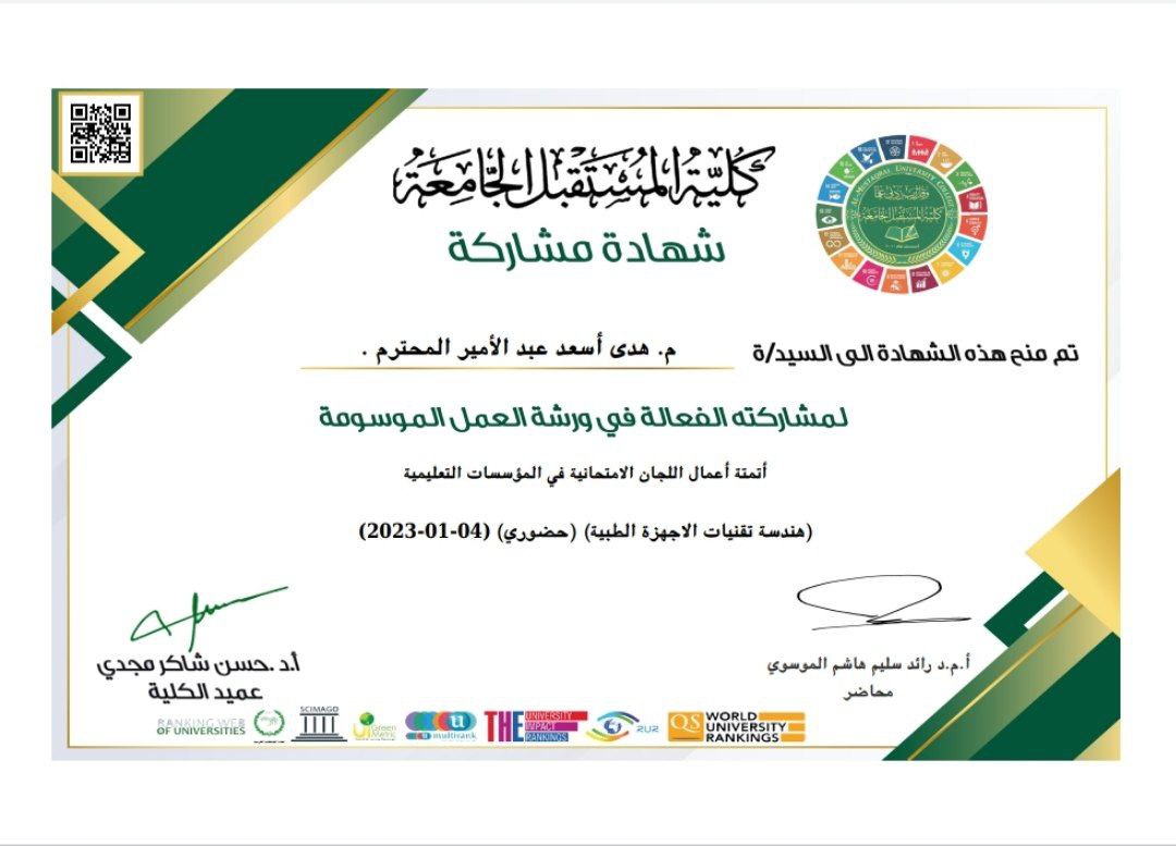 ورشه: أتمته اللجان الامتحانيه 