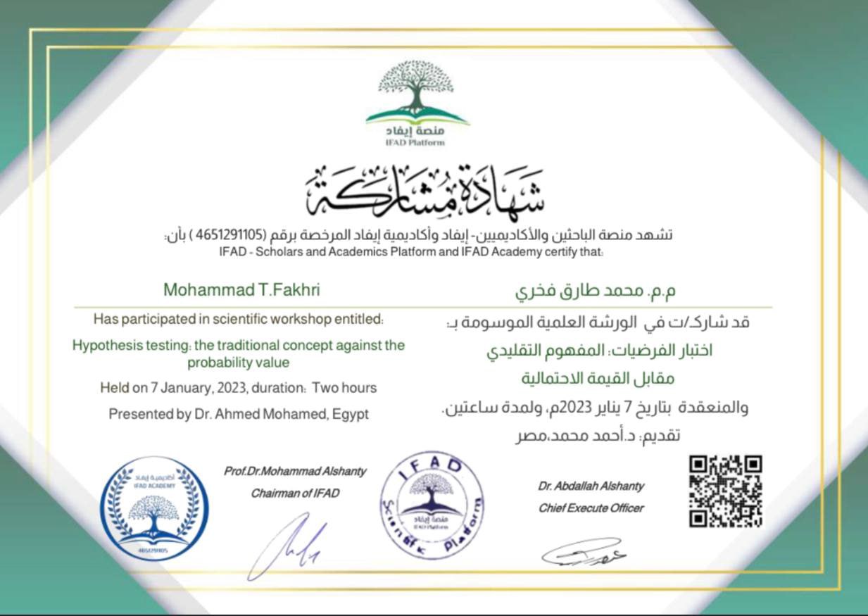 مشاركة تدريسيين في قسم هندسة تقنيات الأجهزة الطبية بالورشة العلمية "اختبار الفرضيات: المفهوم التقليدي مقابل القيمة الاحتمالية"