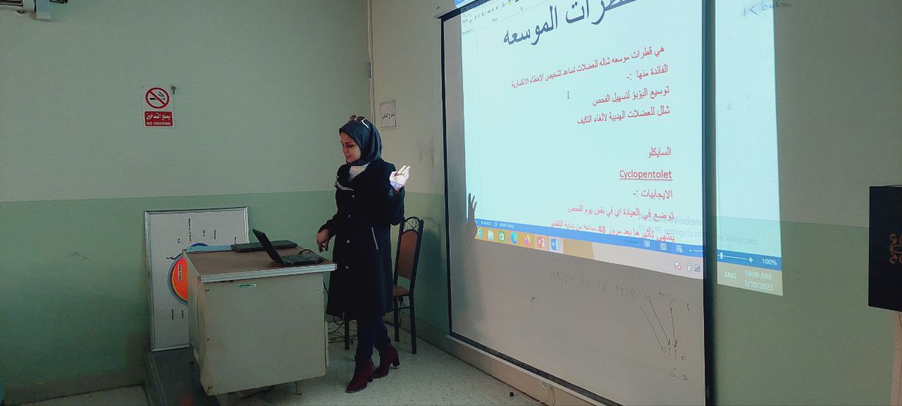 ورشه علمية بعنوان (القطرات الموسعة)