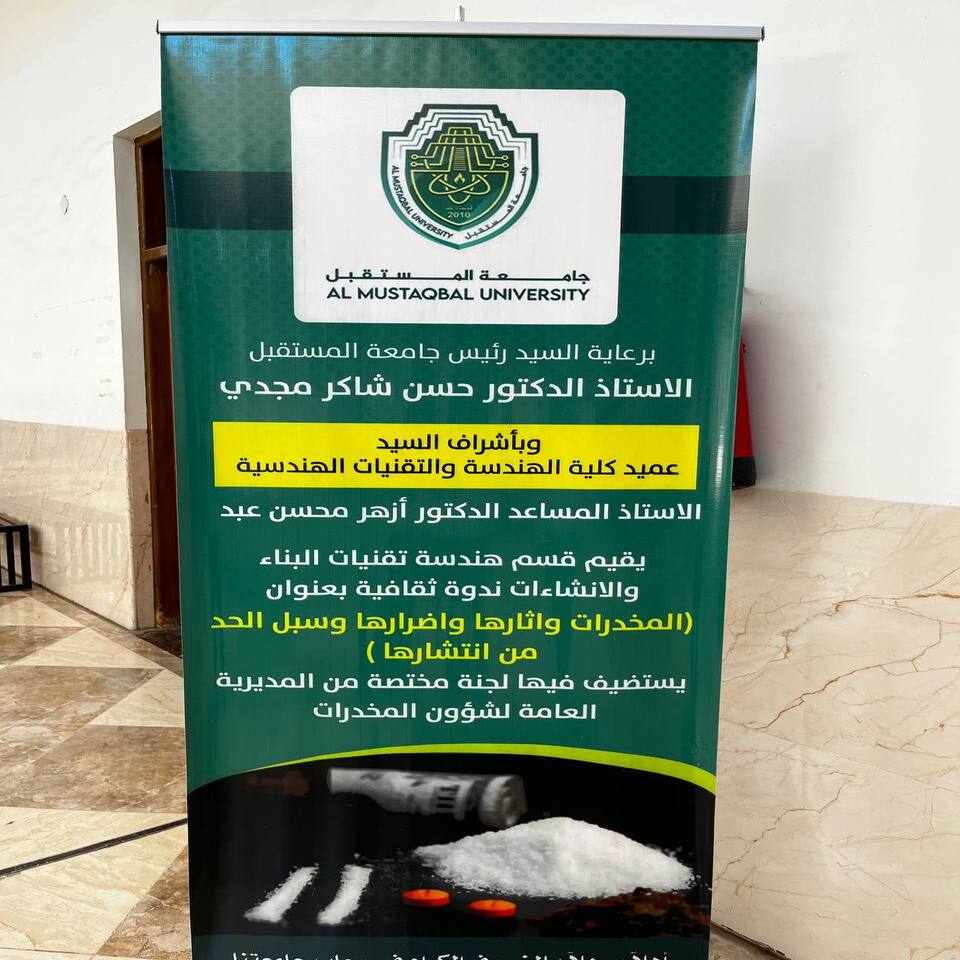 المخدرات وآثارها وأضرارها وسبل الحد من انتشارها