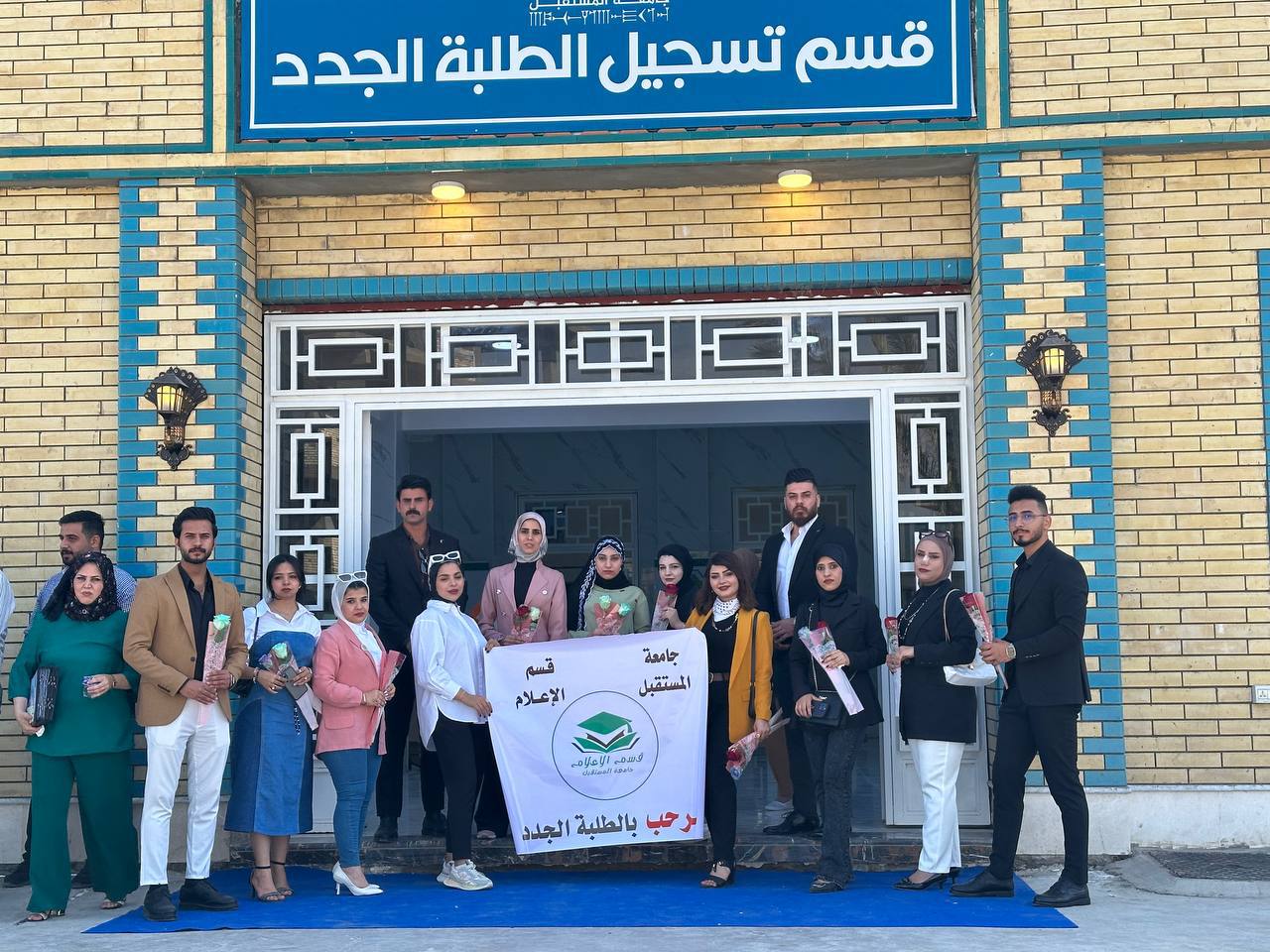 قسم الاعلام يستقبل طلبة المرحلة الاولى بالورود 
