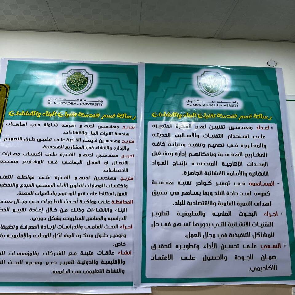 رسالة القسم