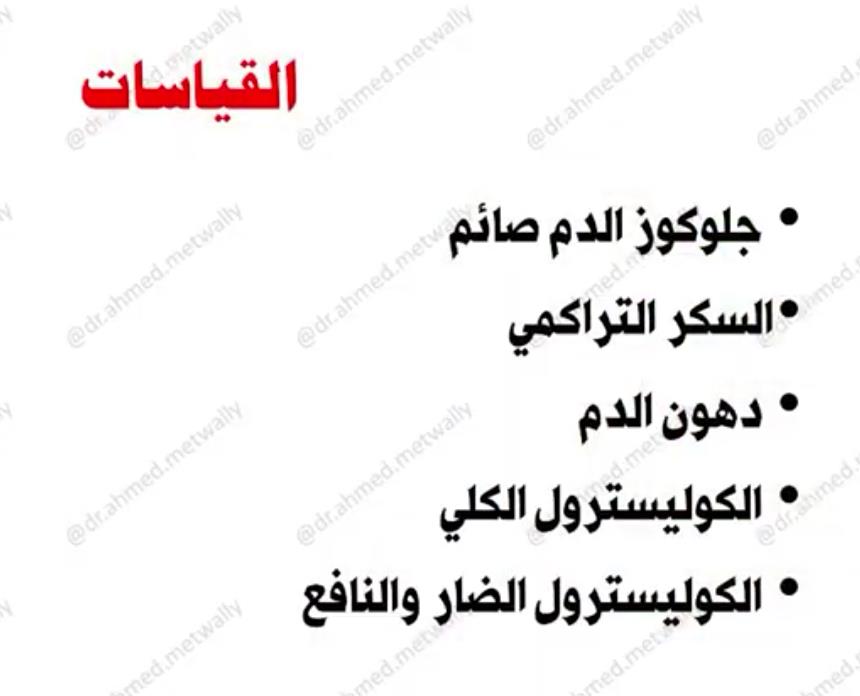تأثير استهلاك الزبادي بالبروبيوتيك على التحكم في نسبة السكر في الدم وملف الدهون لدى المرضى الذين يعانون من داء السكري من النوع 2 تجربة عشوائية محكومة.