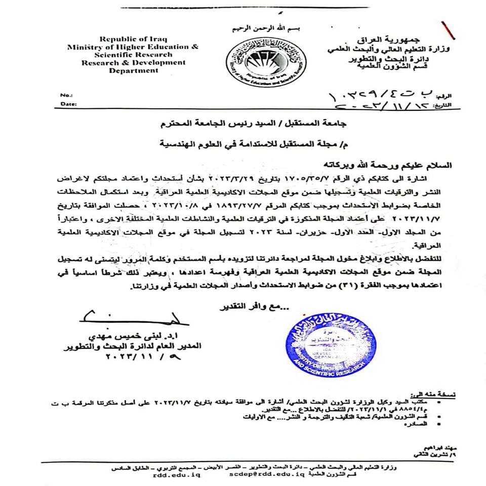 استحداث مجلة لنشر البحوث العلمية في كلية الهندسة والتقنيات الهندسية