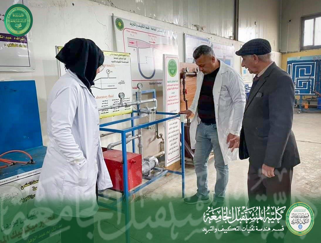 اعمال الصيانة لجهاز دراسة نظرية برنولي  