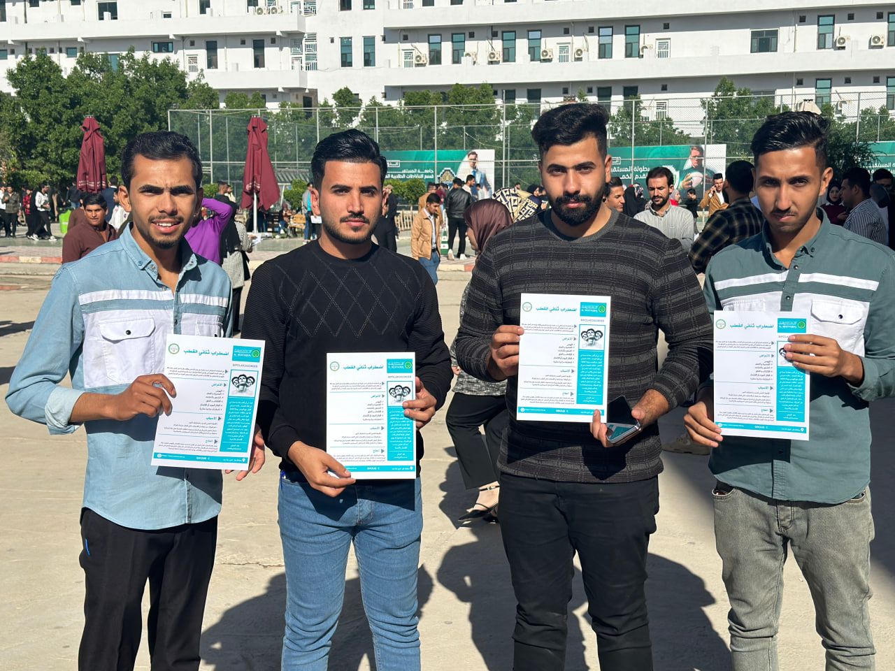 حملة توعوية بعنوان "مرض اضطراب ثنائي القطب"