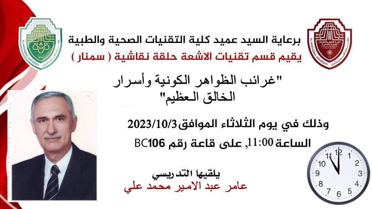 غرائب الظواهر الكونية واسرار الخالق العظيم