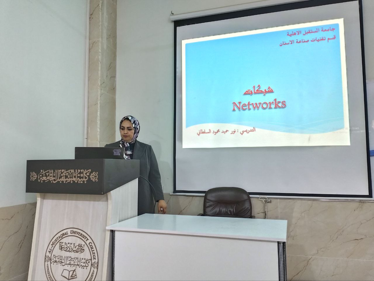 ندوة عن الشبكات الالكترونية 