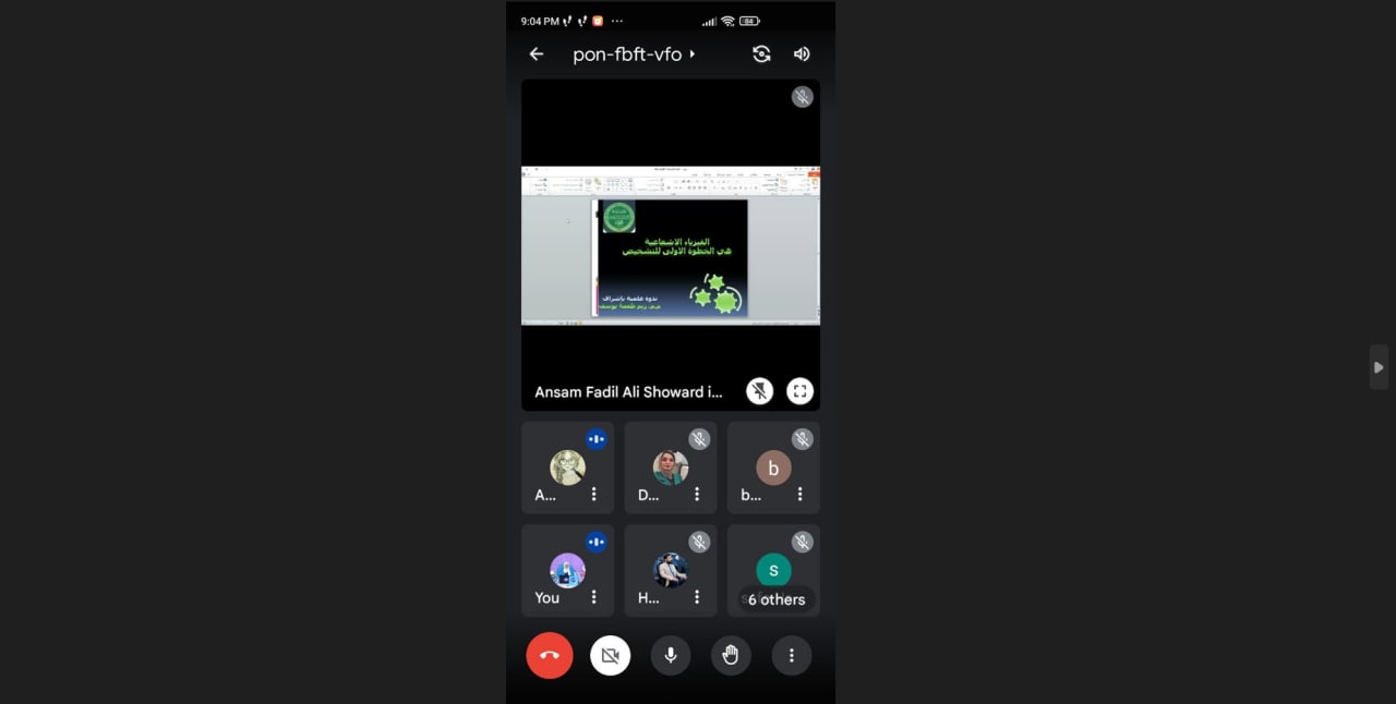 ندوة علمية للتدريسية م.م ريم طعمة يوسف بعنوان (الفيزياء الشعاعية هي الخطوة الاولى للتشخيص))