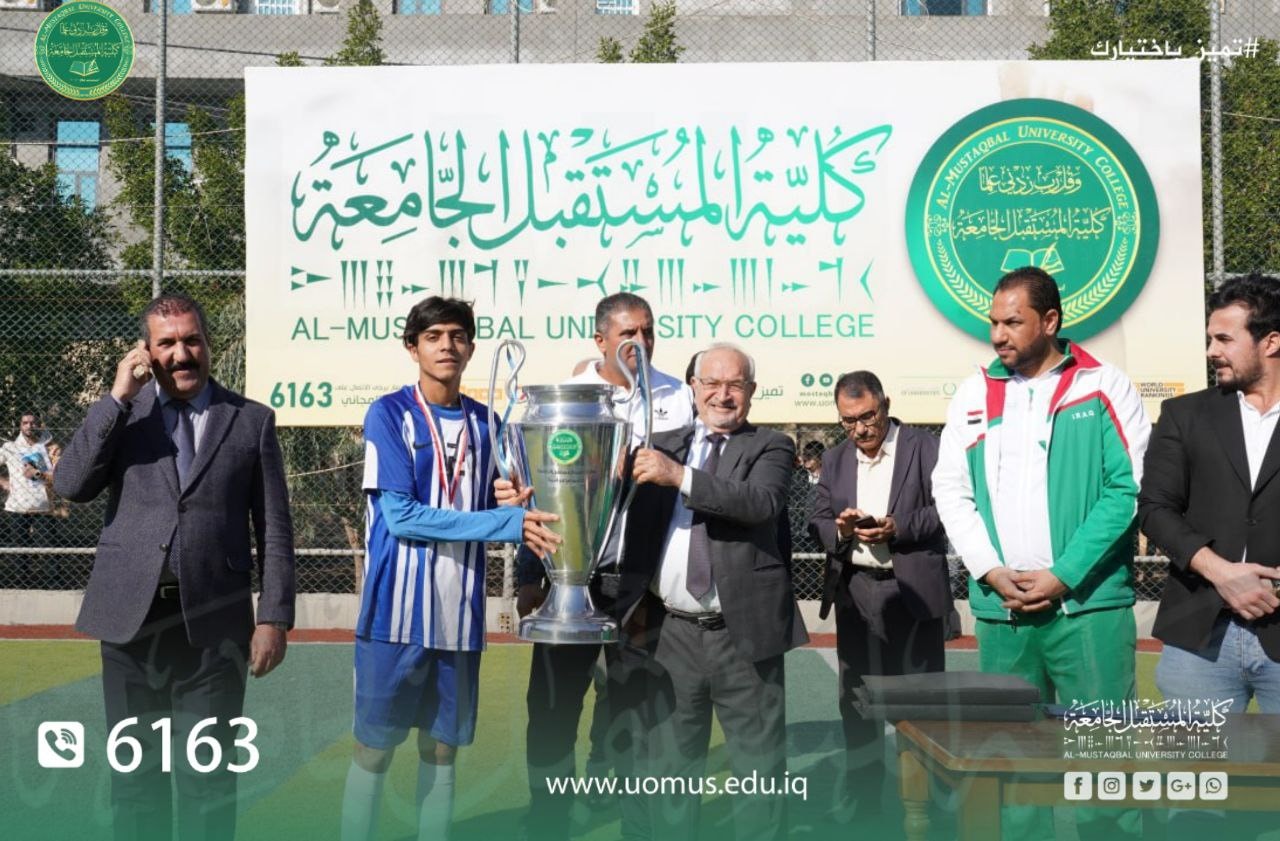 كلية المستقبل الجامعة تختتم بطولة كرة القدم لأقسام الكلية بفوز قسم تقنيات المختبرات الطبية