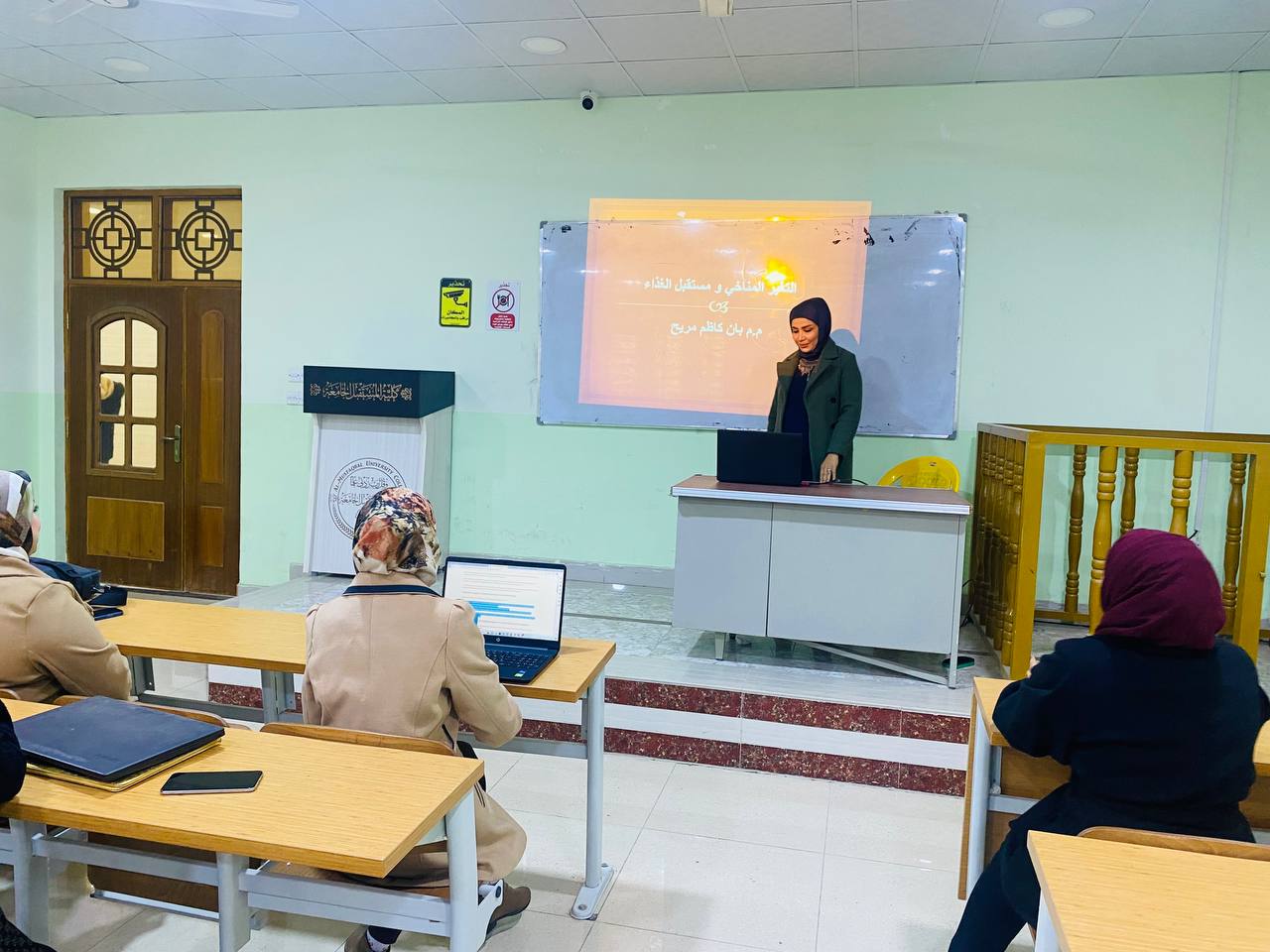 ندوة علمية للتدريسية م.م بان كاظم العماري بعنوان (التأثير المناخي ومستقبل الغذاء )