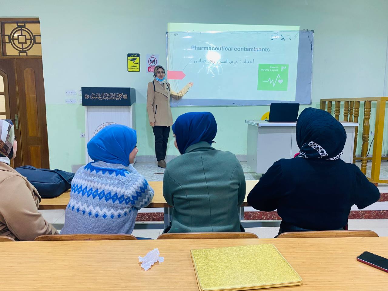 ندوة علمية للتدريسية م.م اسراء رافد عباس بعنوان (التلوث الدوائي )