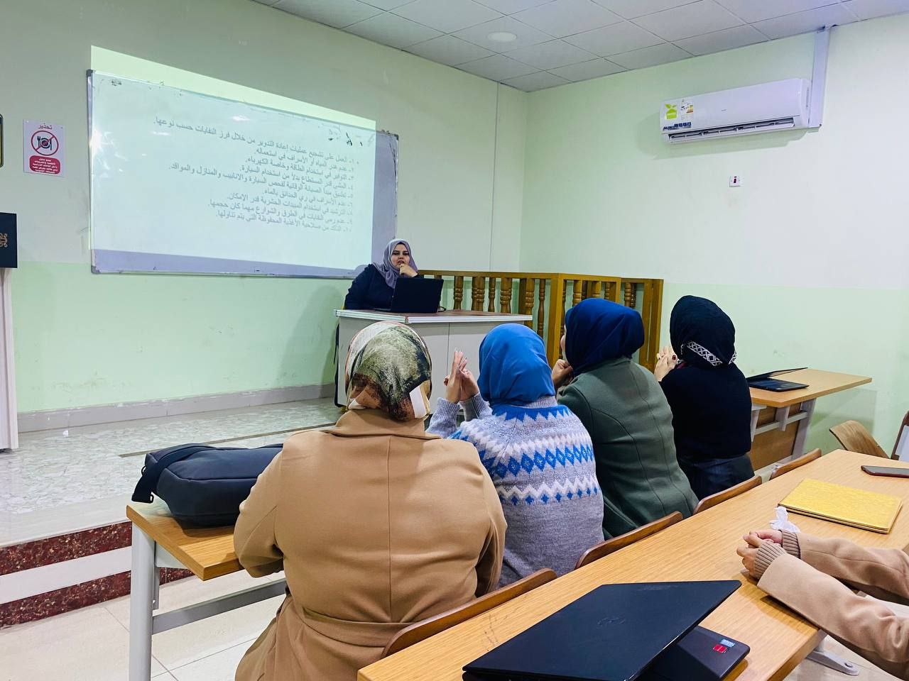 ندوة علمية للتدريسية م.م ريم طعمة يوسف  بعنوان (دور الفرد في تحسين البيئة )