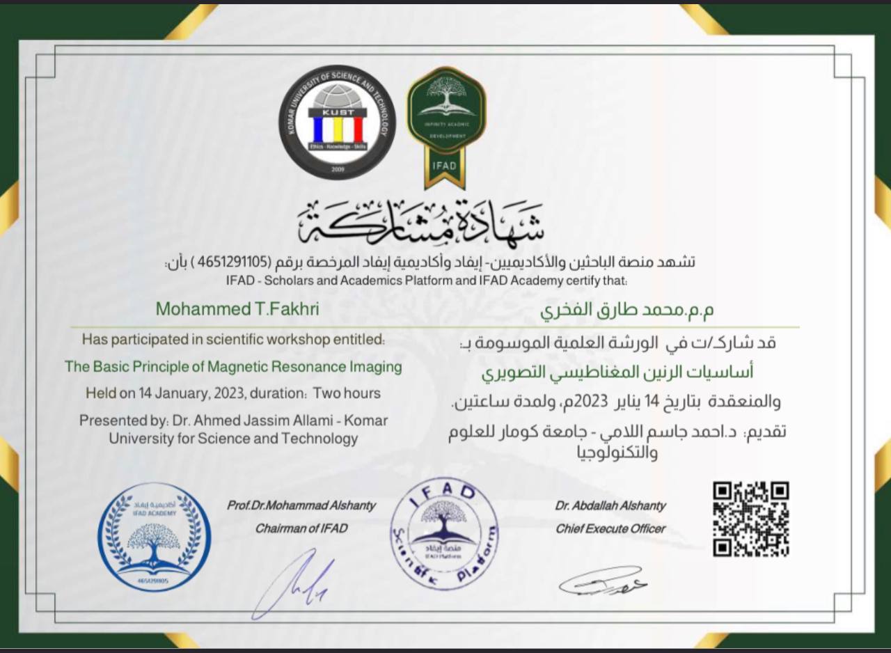 مشاركة تدريسيين في قسم هندسة تقنيات الأجهزة الطبية بالورشة العلمية "اساسيات الرنين المغناطيسي التصويري"