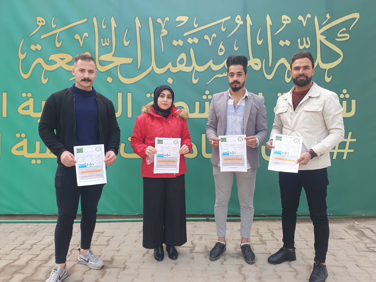 حمله توعويه في اروقه جامعه المستقبل /قسم علوم الفيزياء الطبيه بعنوان تلوث المياه ( للمعيده مريم لطيف)